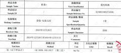 红薯淀粉中的微量