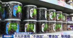 两项食物标签尺度均设置了2年过