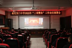  必需将师德师风扶植做为学校工做的沉中