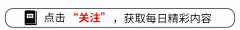 的“门”事务却抢尽了风头